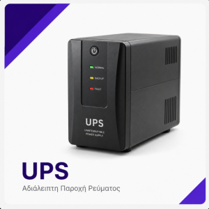 UPS